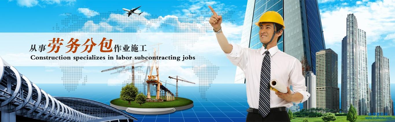 建筑劳务企业属于建筑类行业,主要做劳务分包.